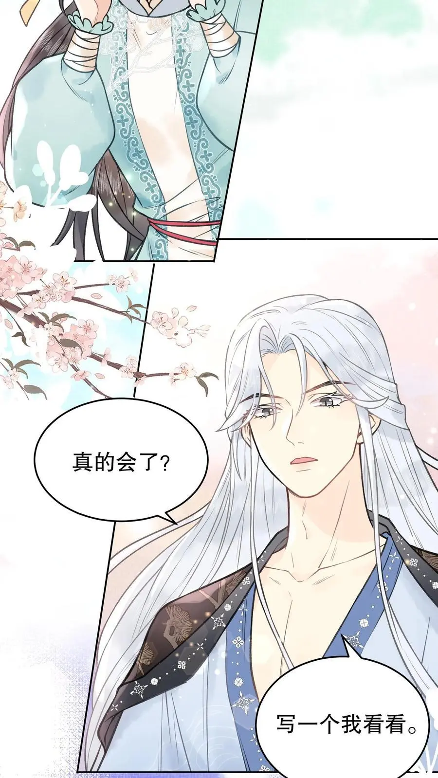 第119话 消业超度符13