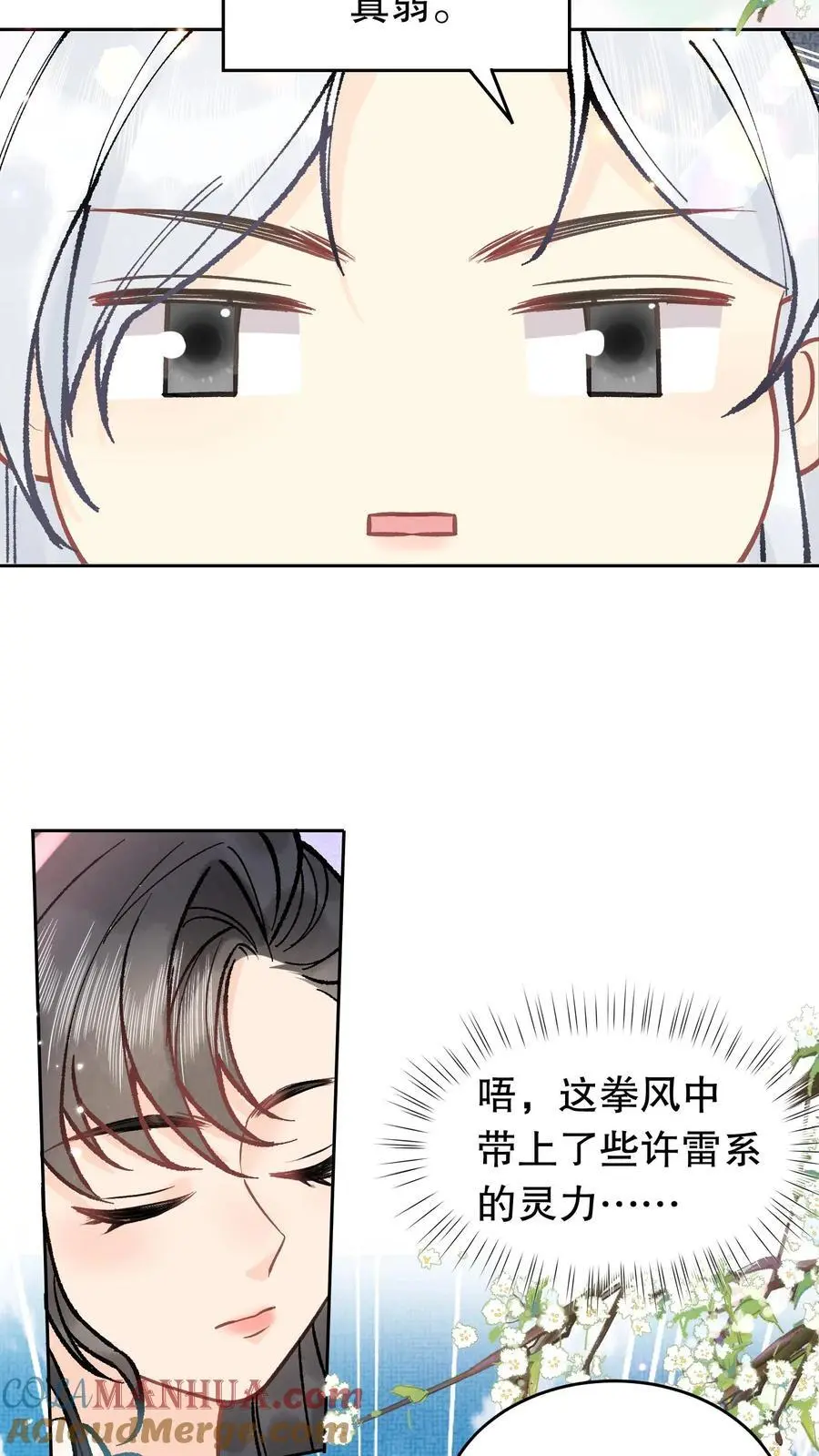 第124话 真没意思8