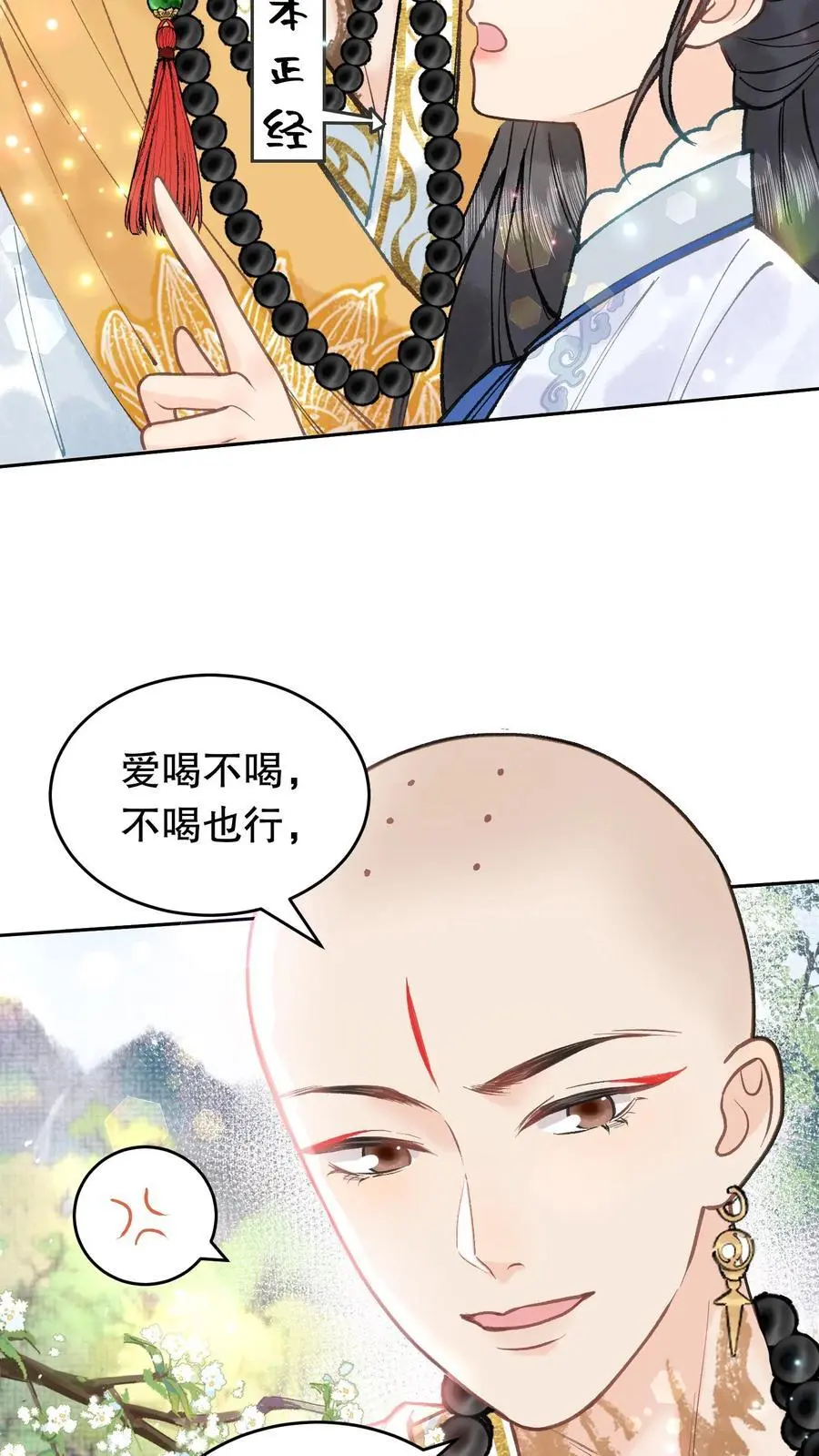 第140话 瓜子有毒13