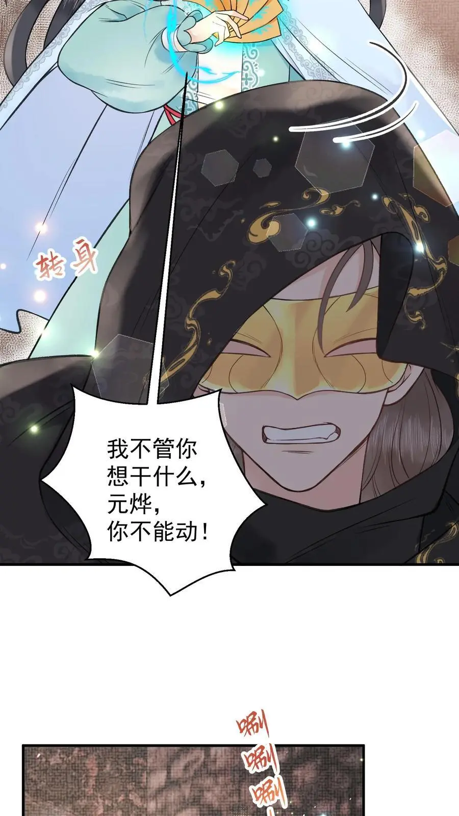 第143话 不愧是仙师19