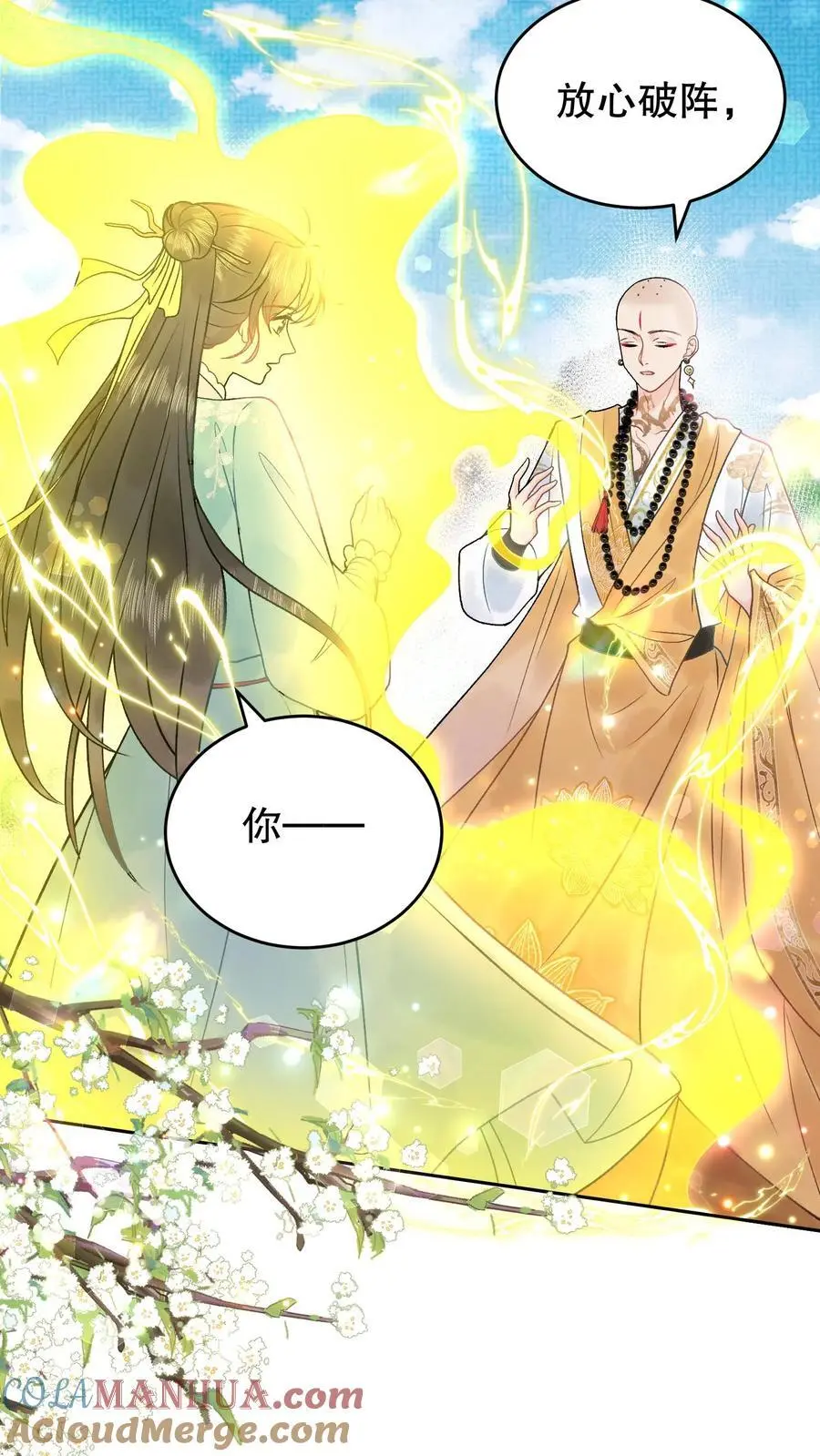 第133话 生死一刻10