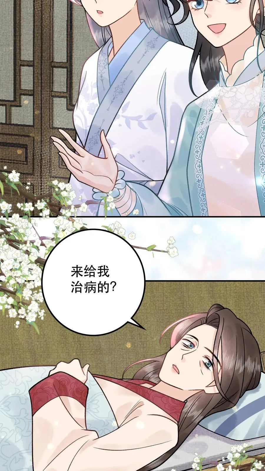 第69话 我真没救你11