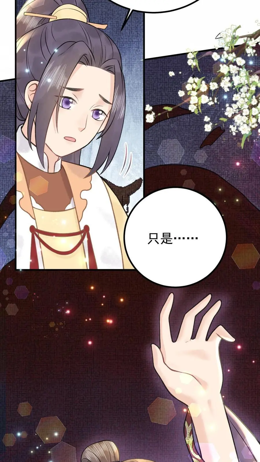 第154话 我愿意15