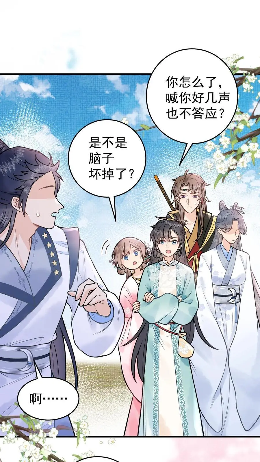 第82话 凤凰城9