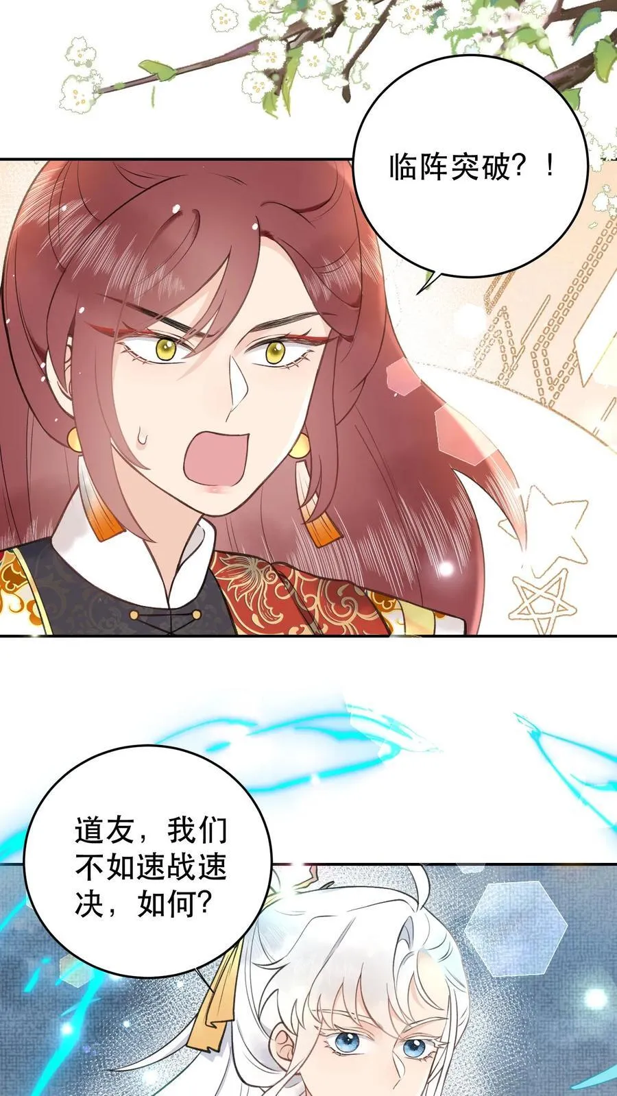 第173话 中州第一名19