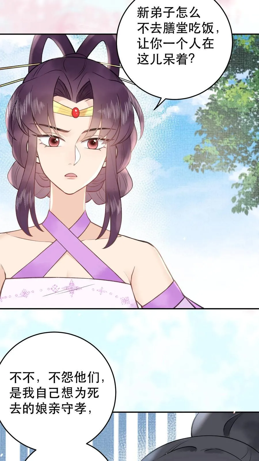 第181话 好熟悉的茶味3