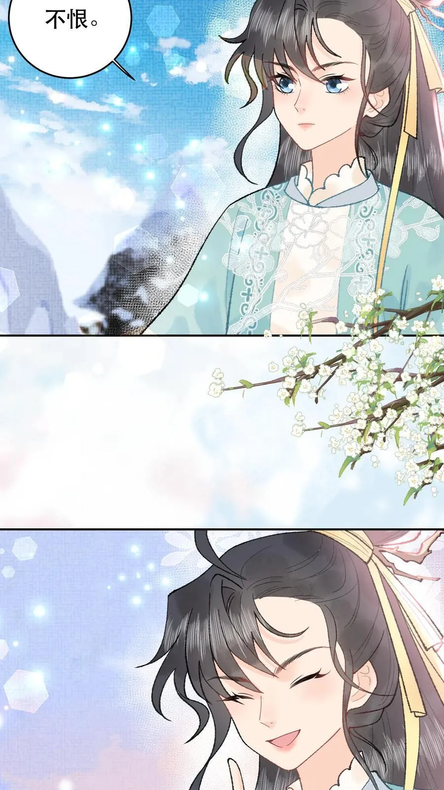 第169话 生气啦？19