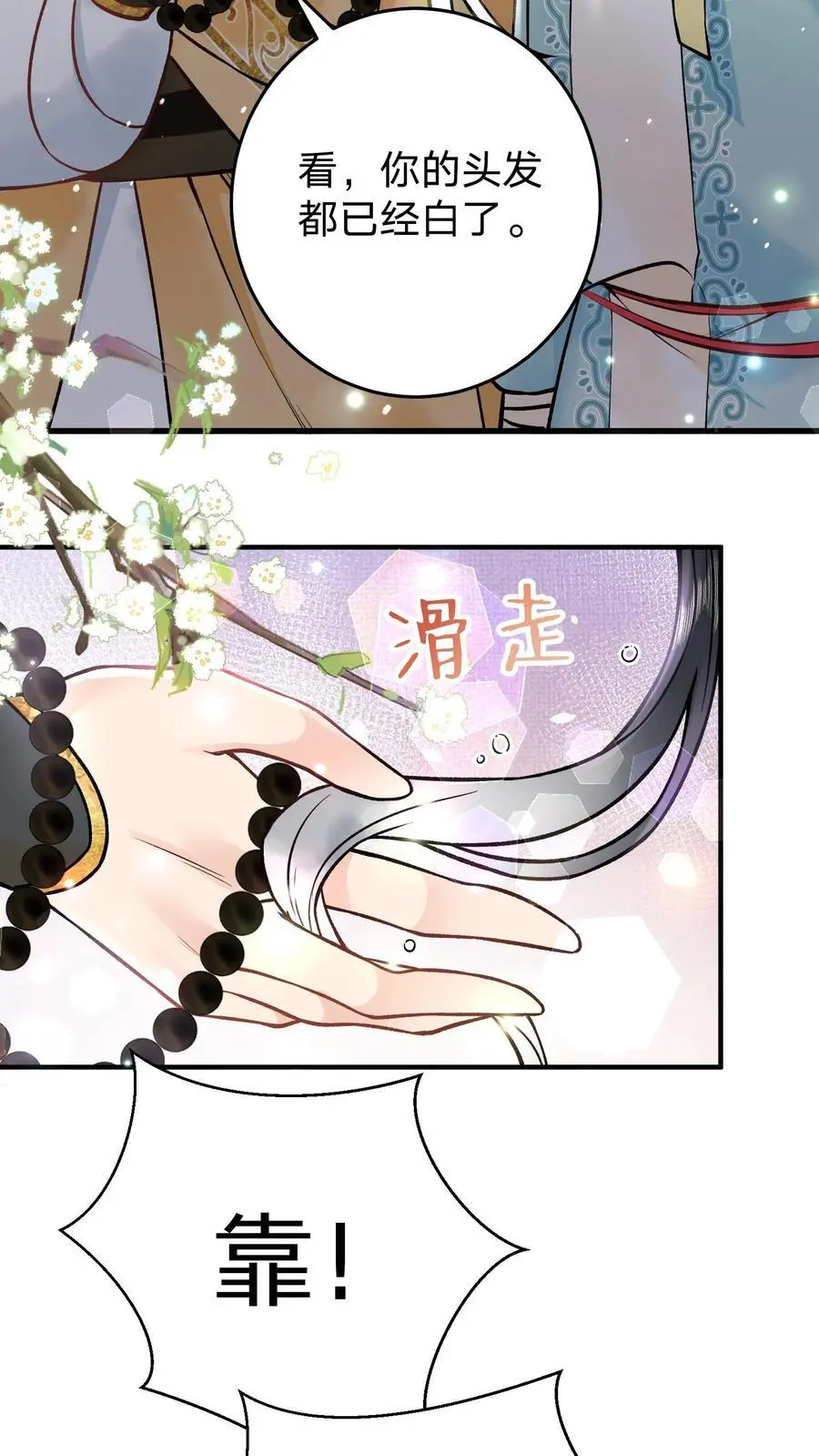 第94话 摊上大麻烦了15