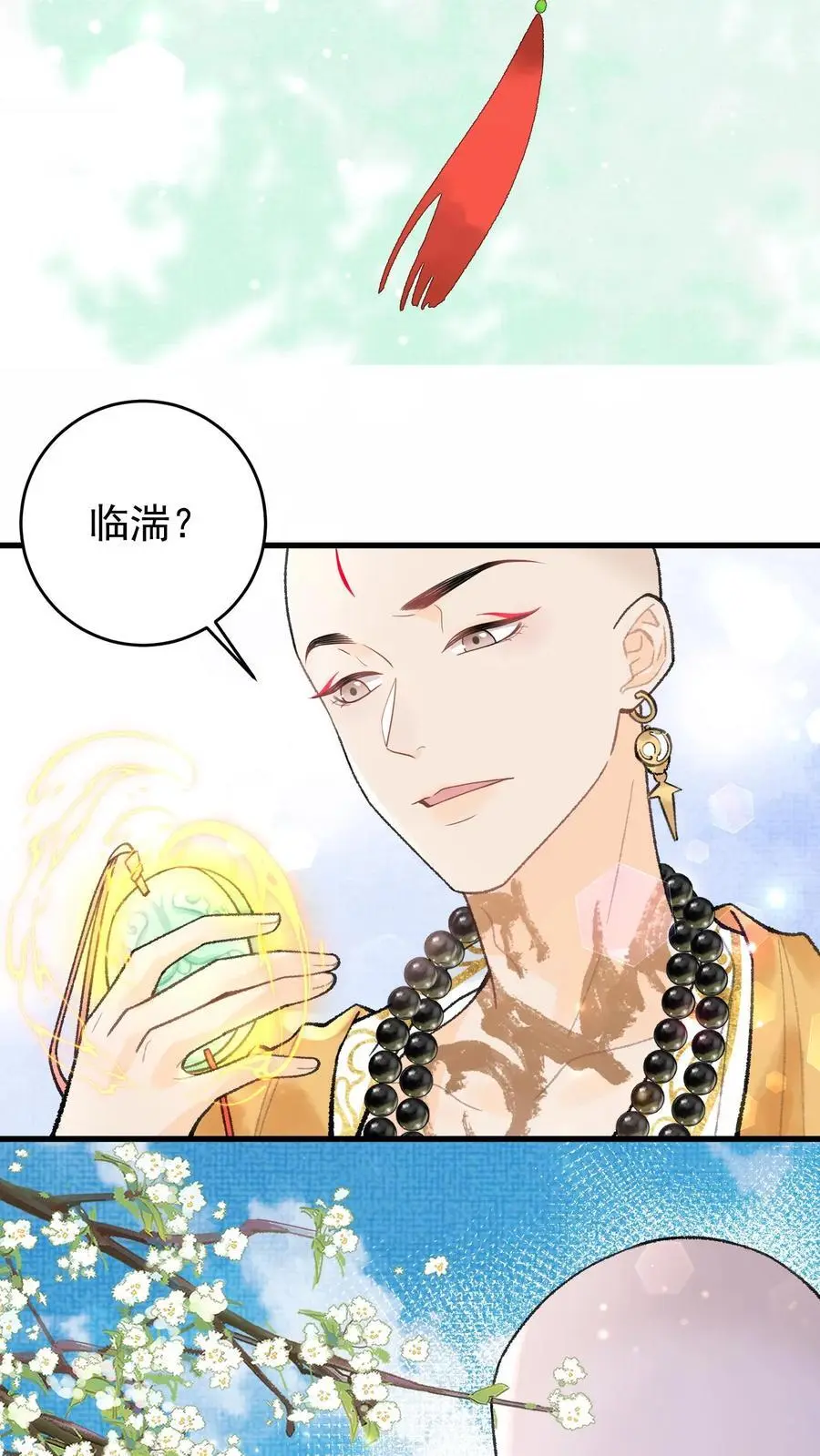 第53话 认我为师13