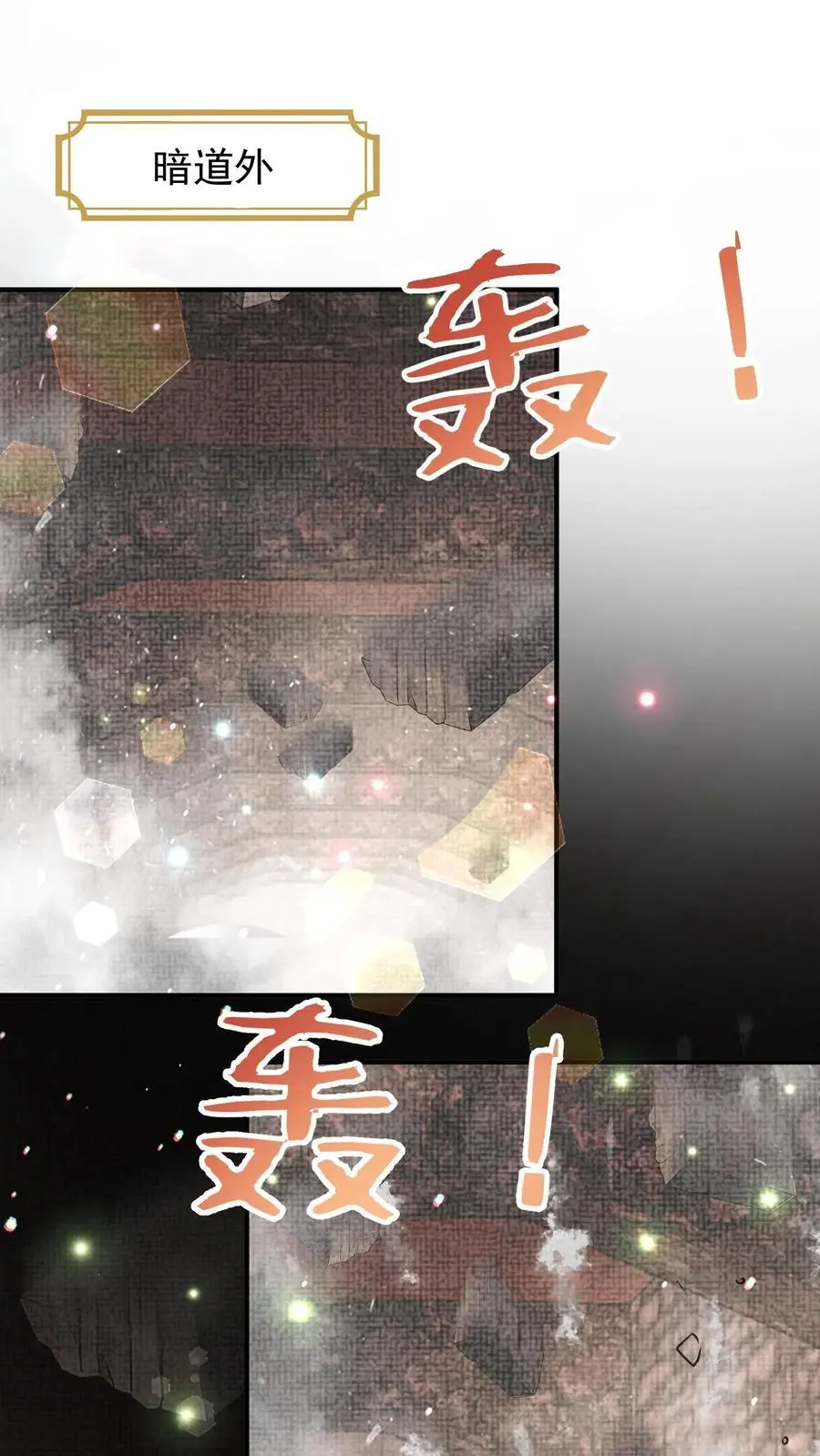 第143话 不愧是仙师1