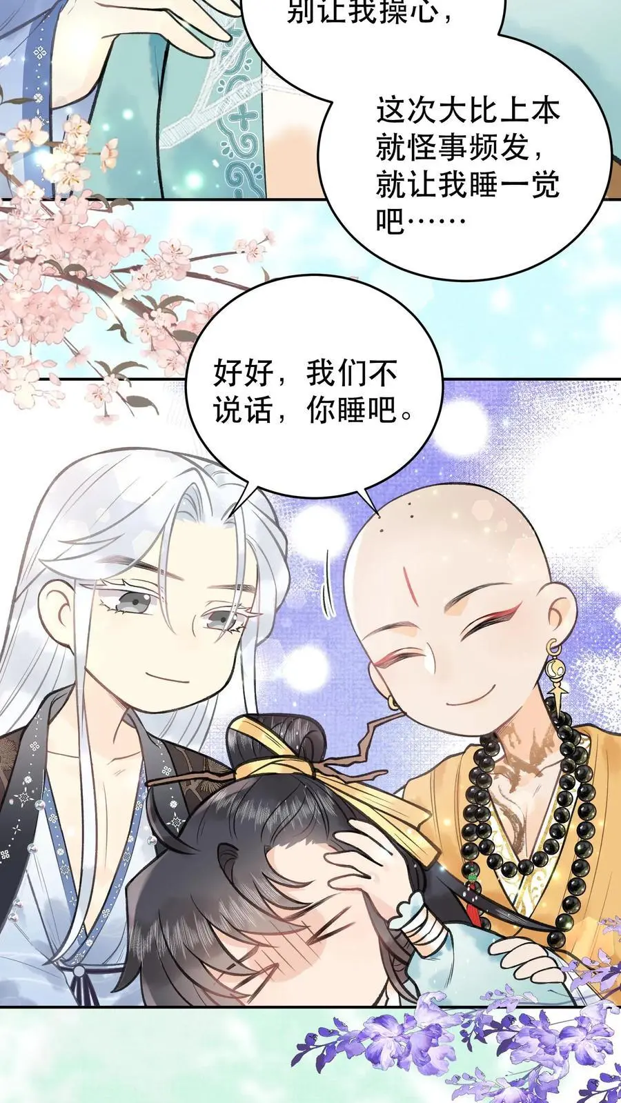 第135话 我的头好痛13