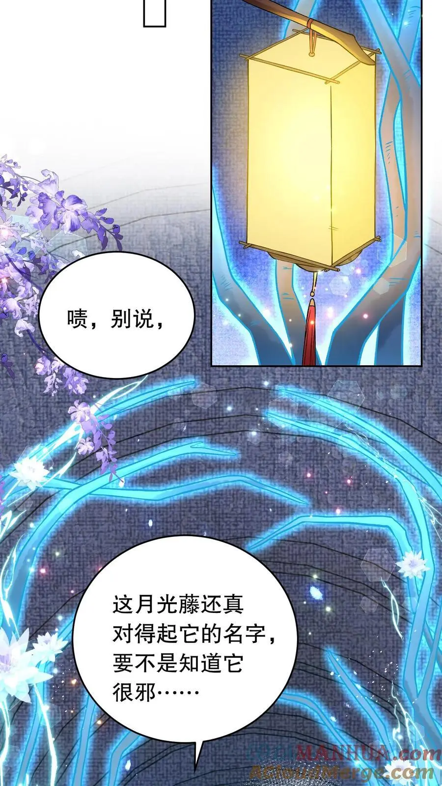 第96话 你会害怕的10