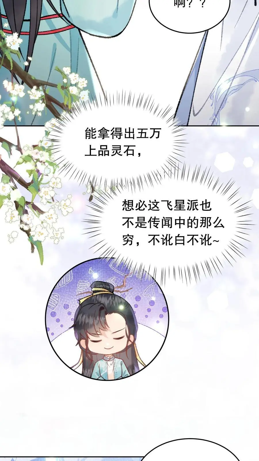 第81话 记得立字据9
