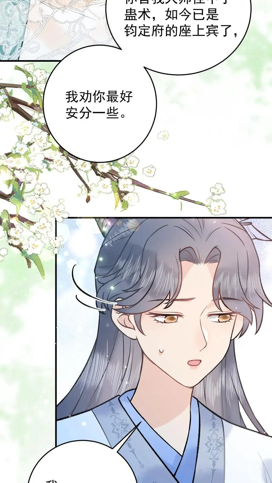 第84话 尸气17