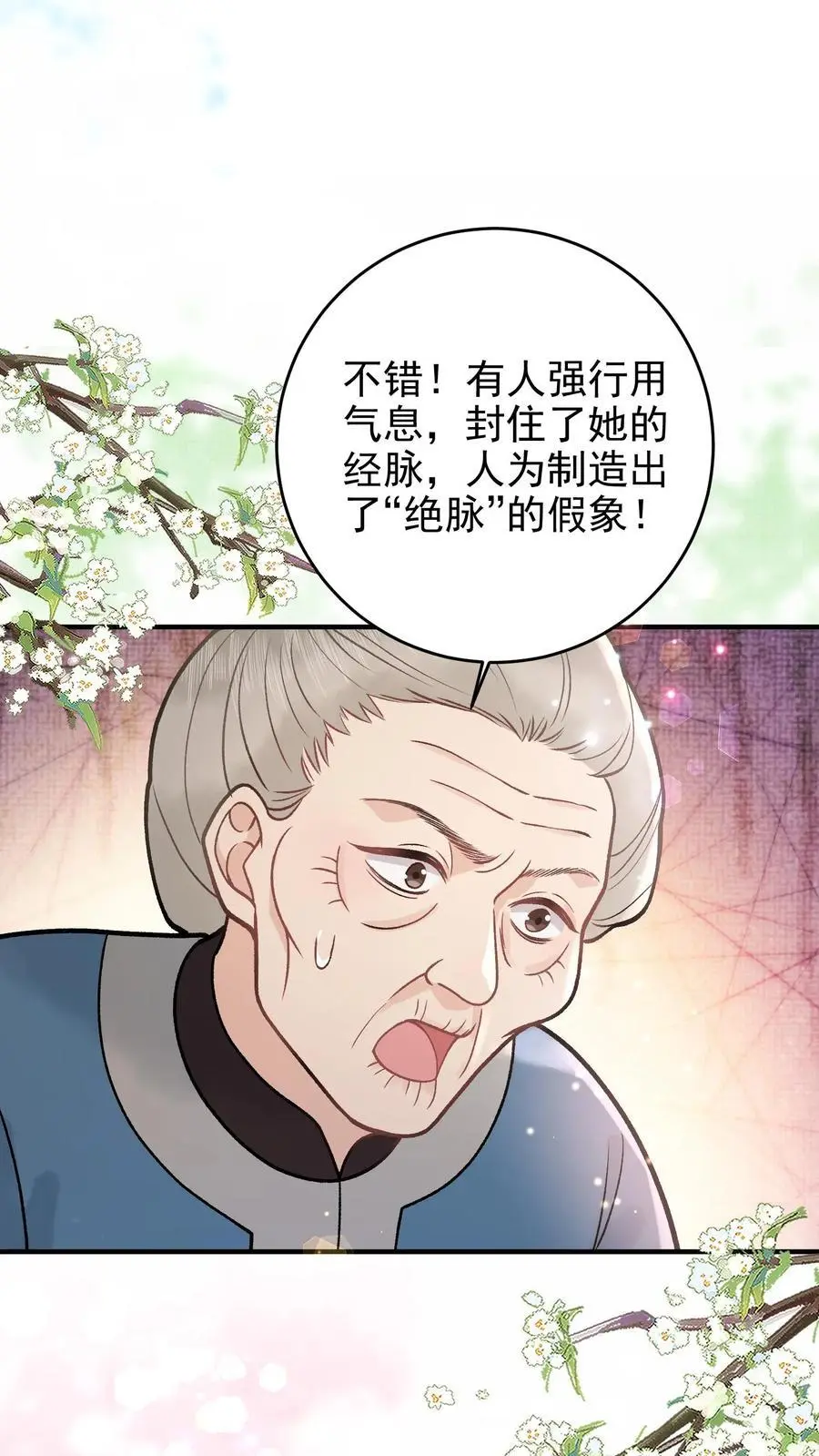 第103话 蛊虫来源19