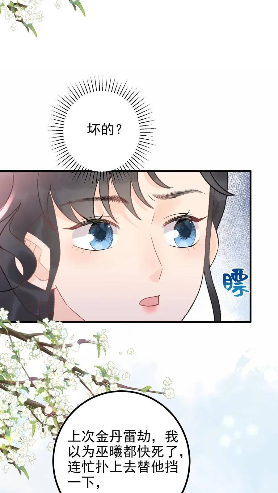 第160话 穿书同道21