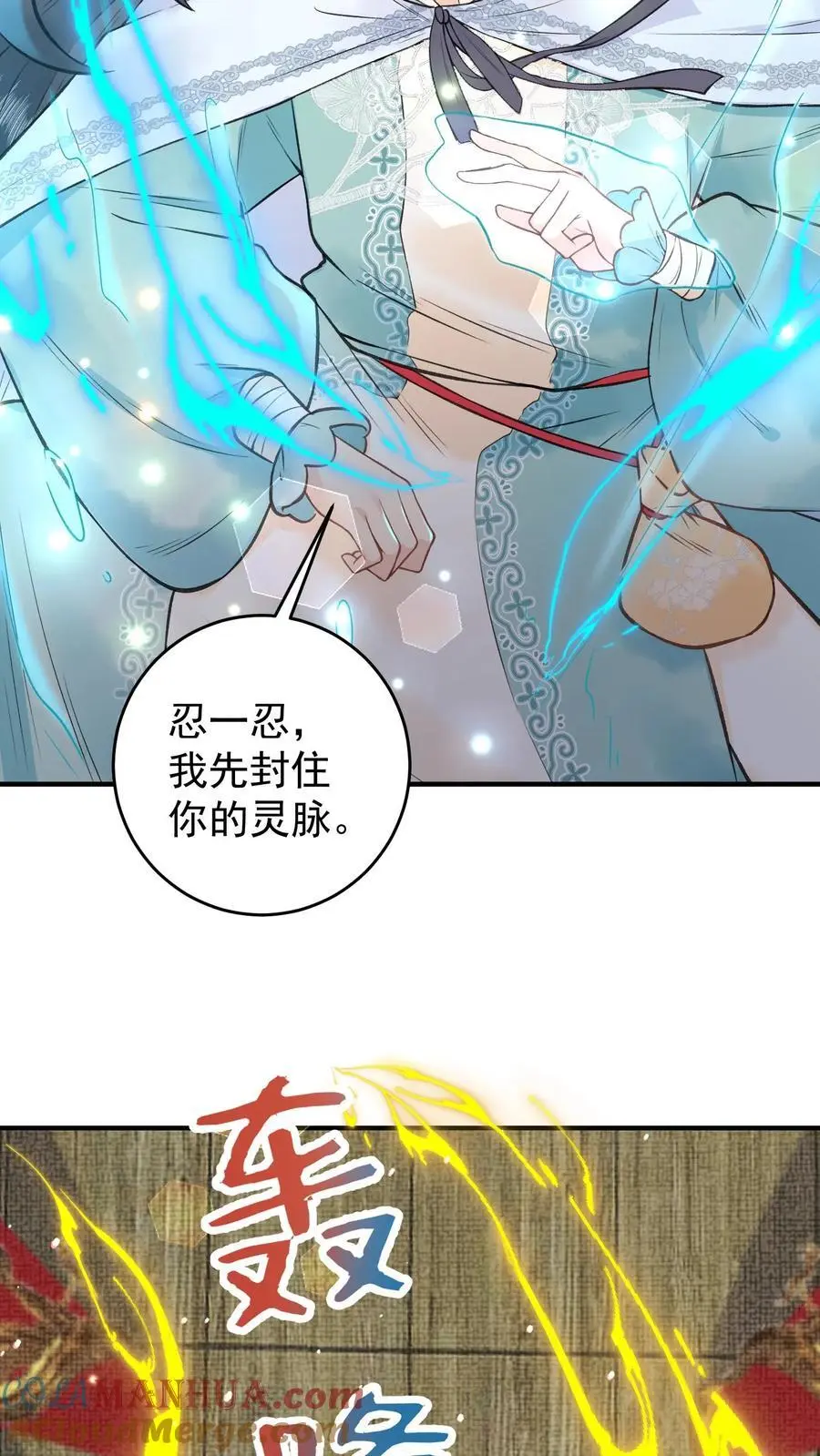 第150话 解咒14