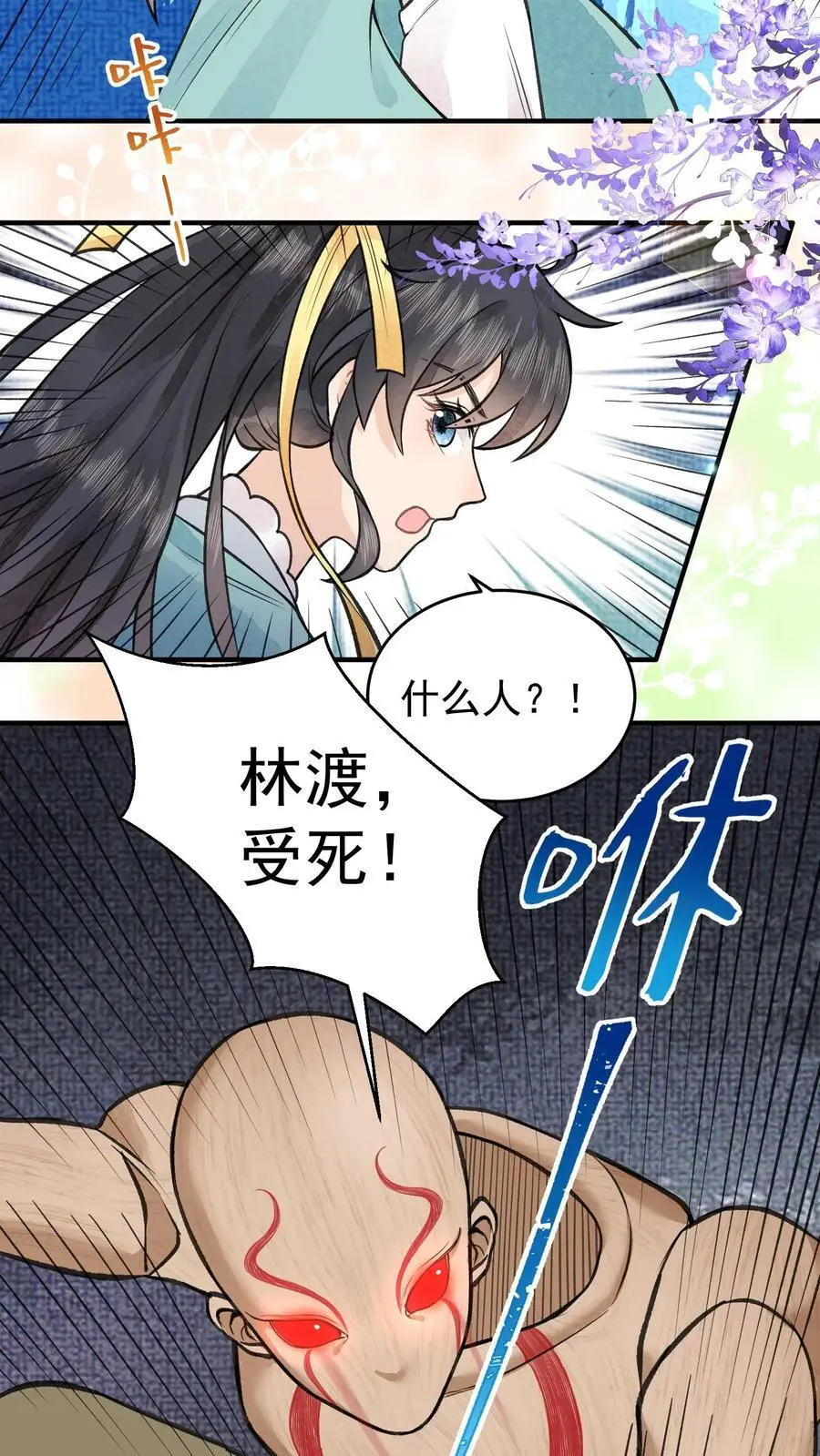 第129话 两个葫芦娃13