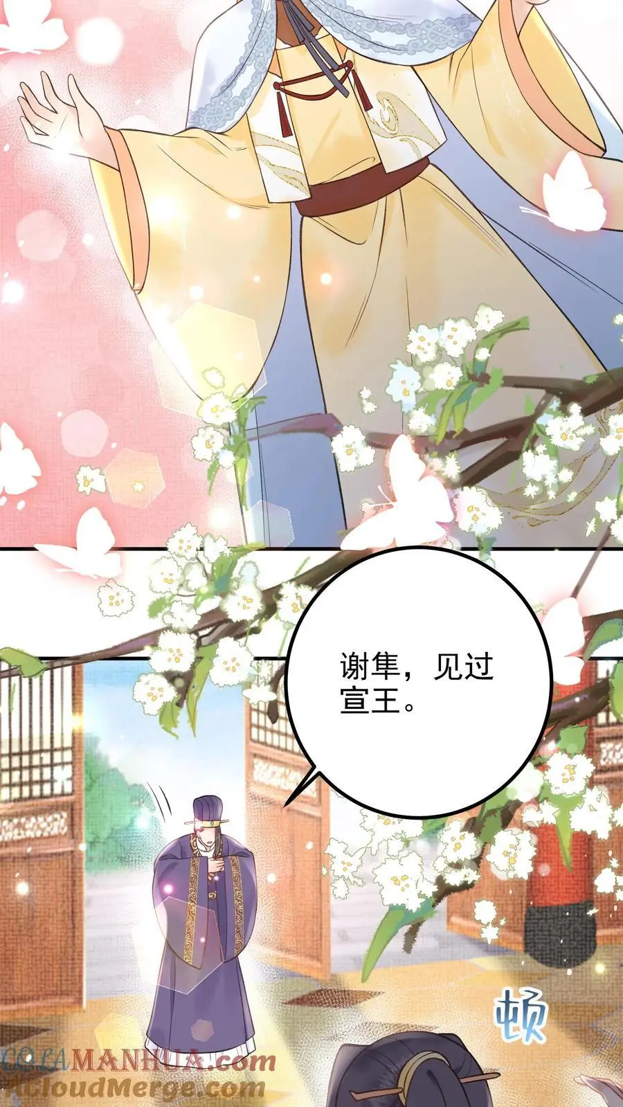 第139话 想送他们上路？20
