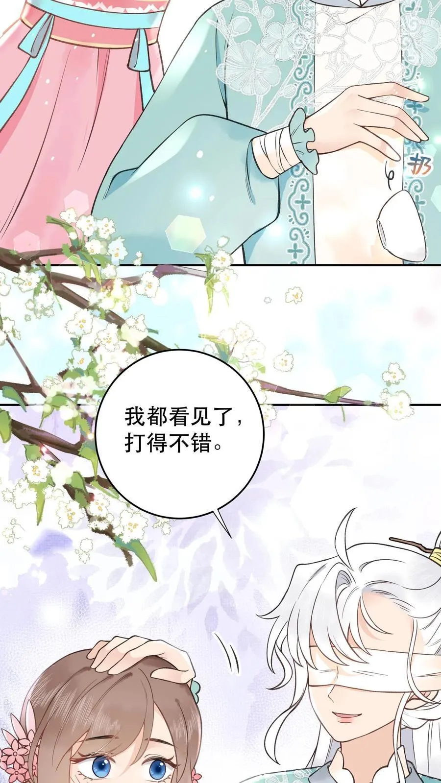第172话 越发好看了7