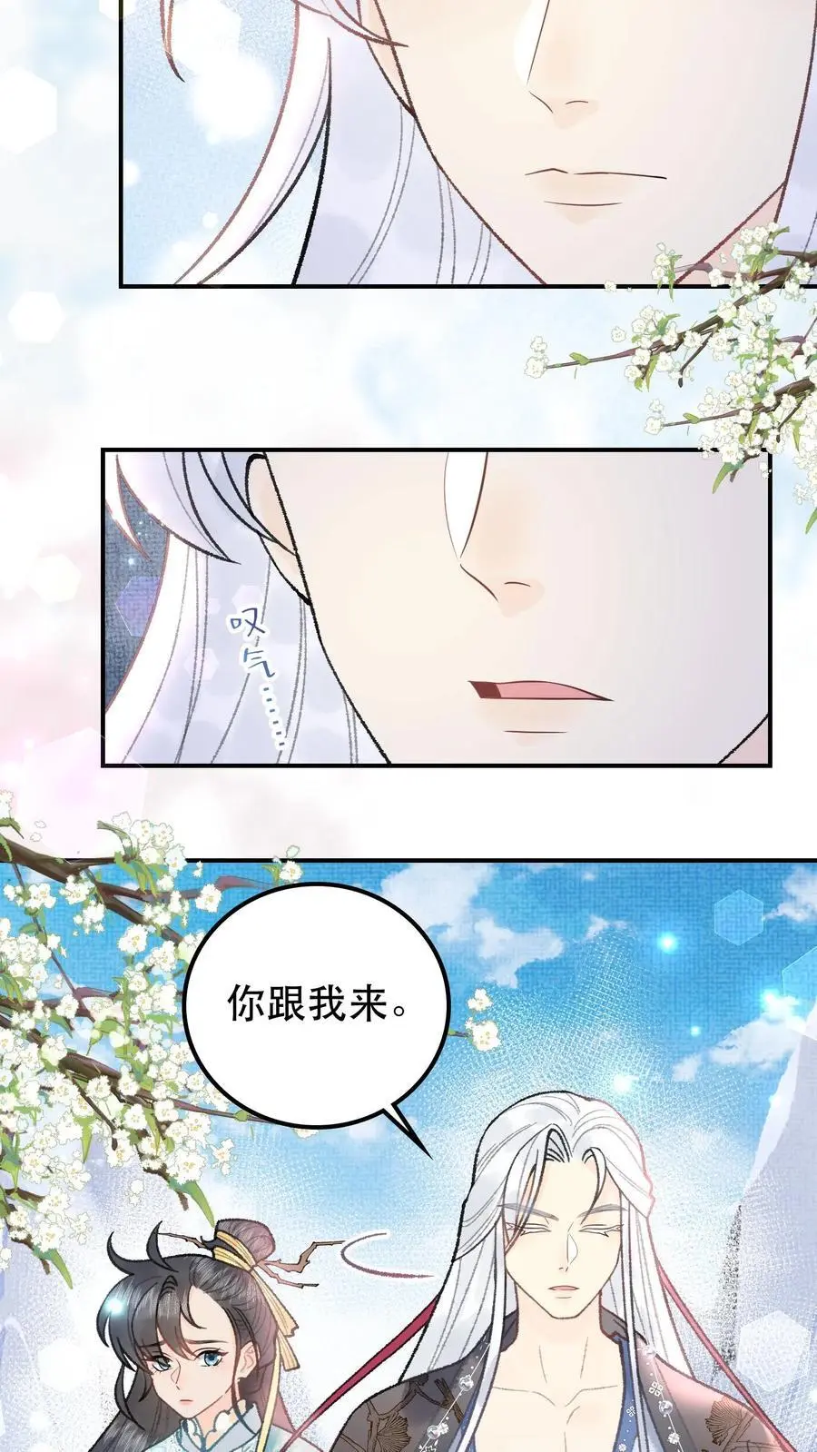 第79话 唢呐一响黄金万两19