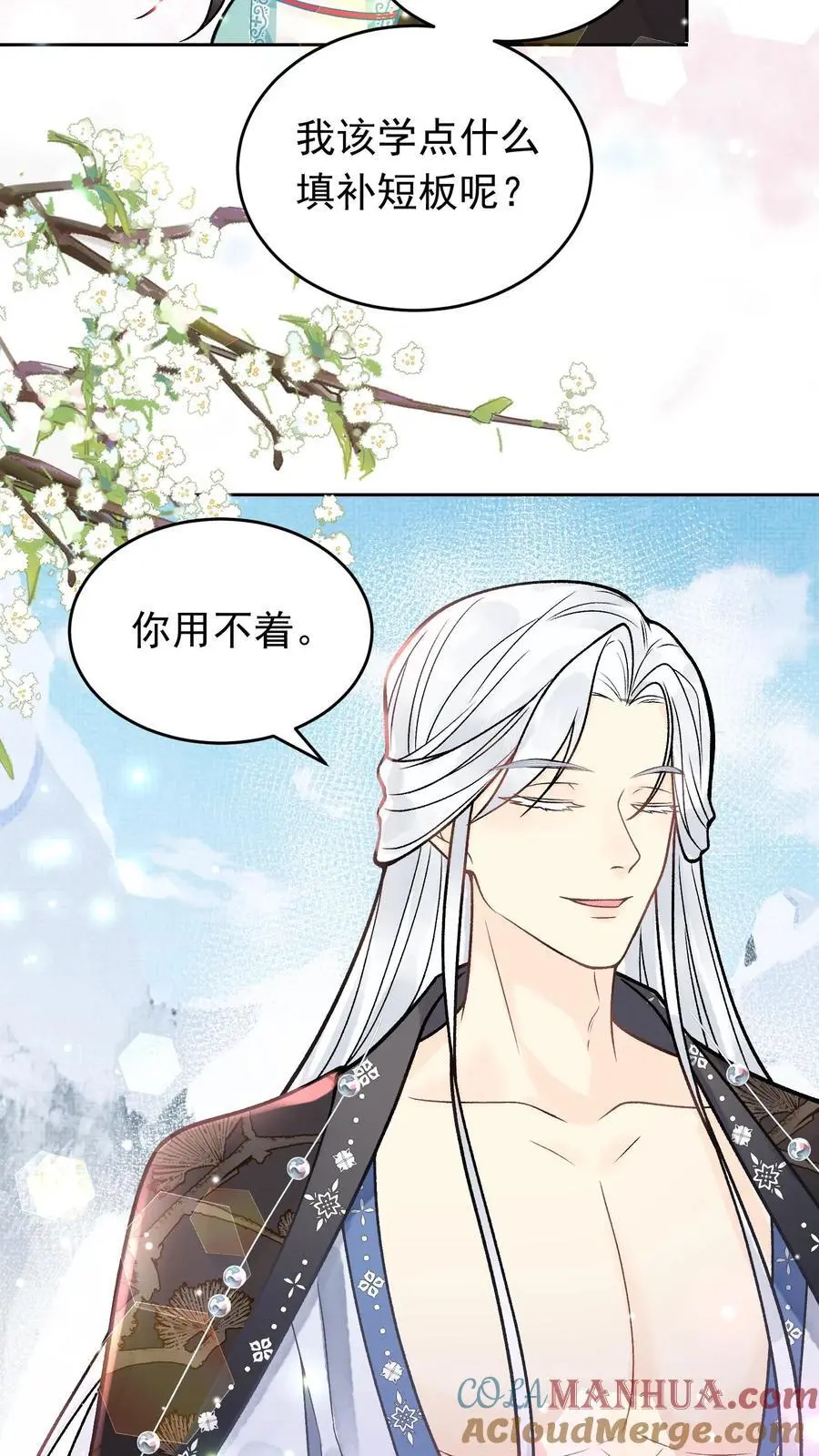 第35话 你不会是无情道吧10