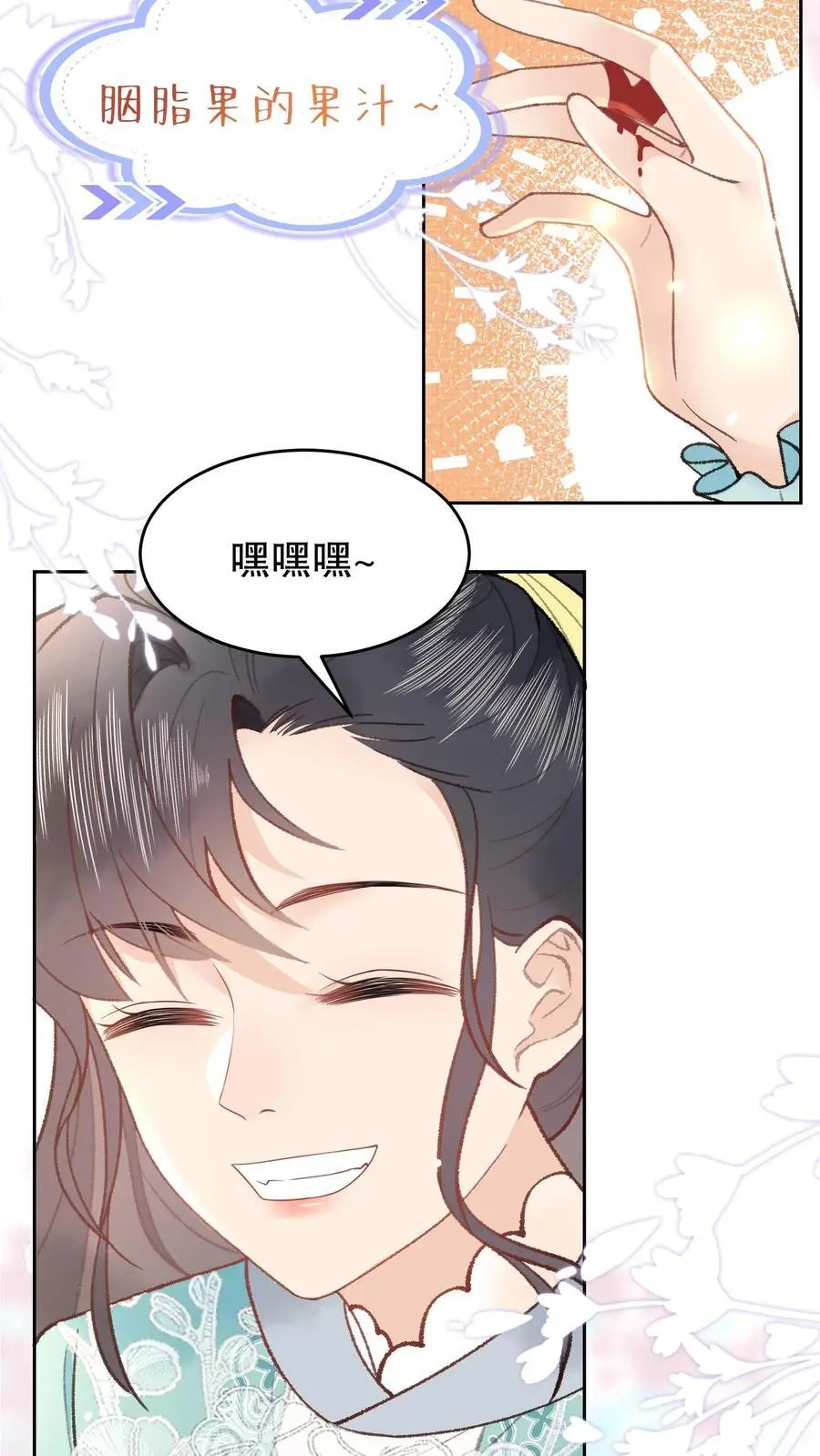 第81话 记得立字据15