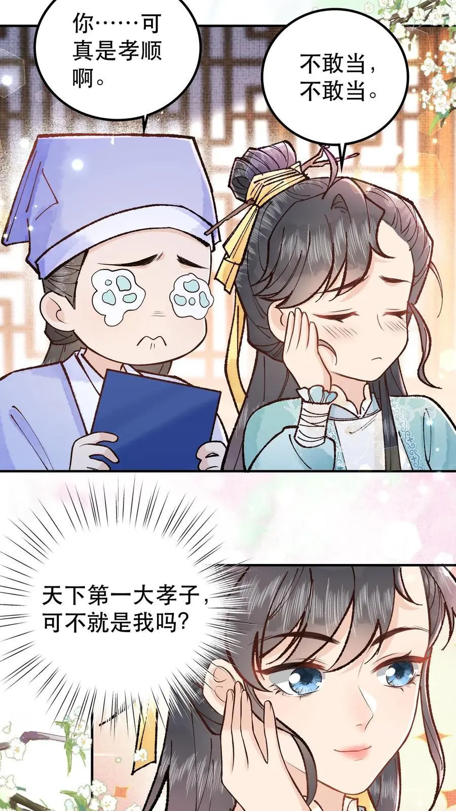 第25话 成全师父的梦想7