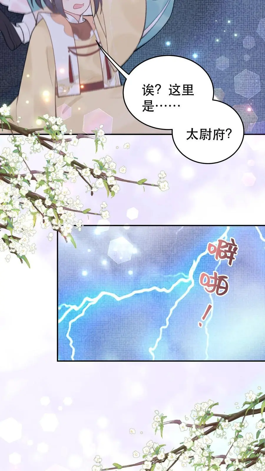 第152话 一段机缘23