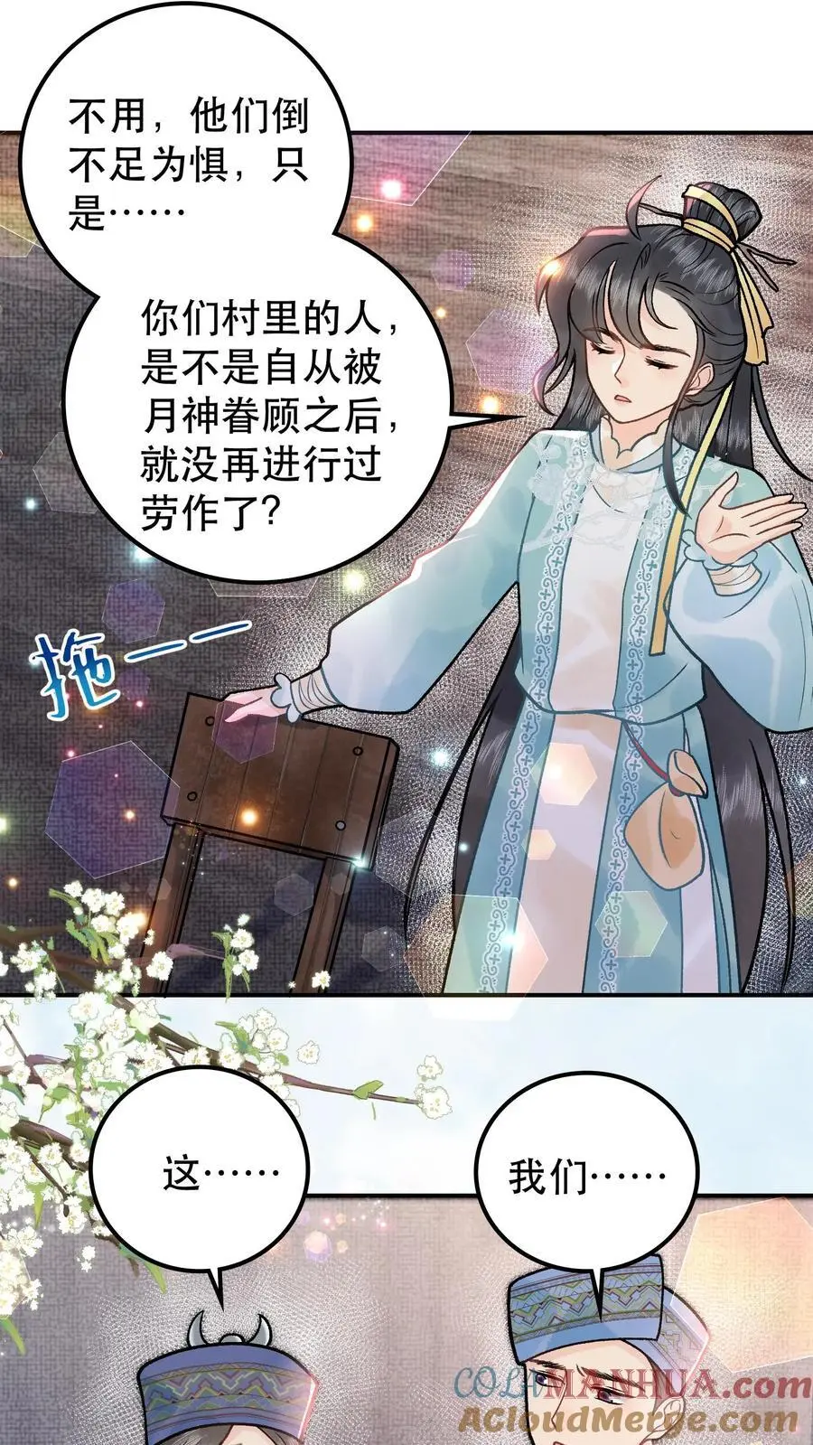第90话 坏了规矩18