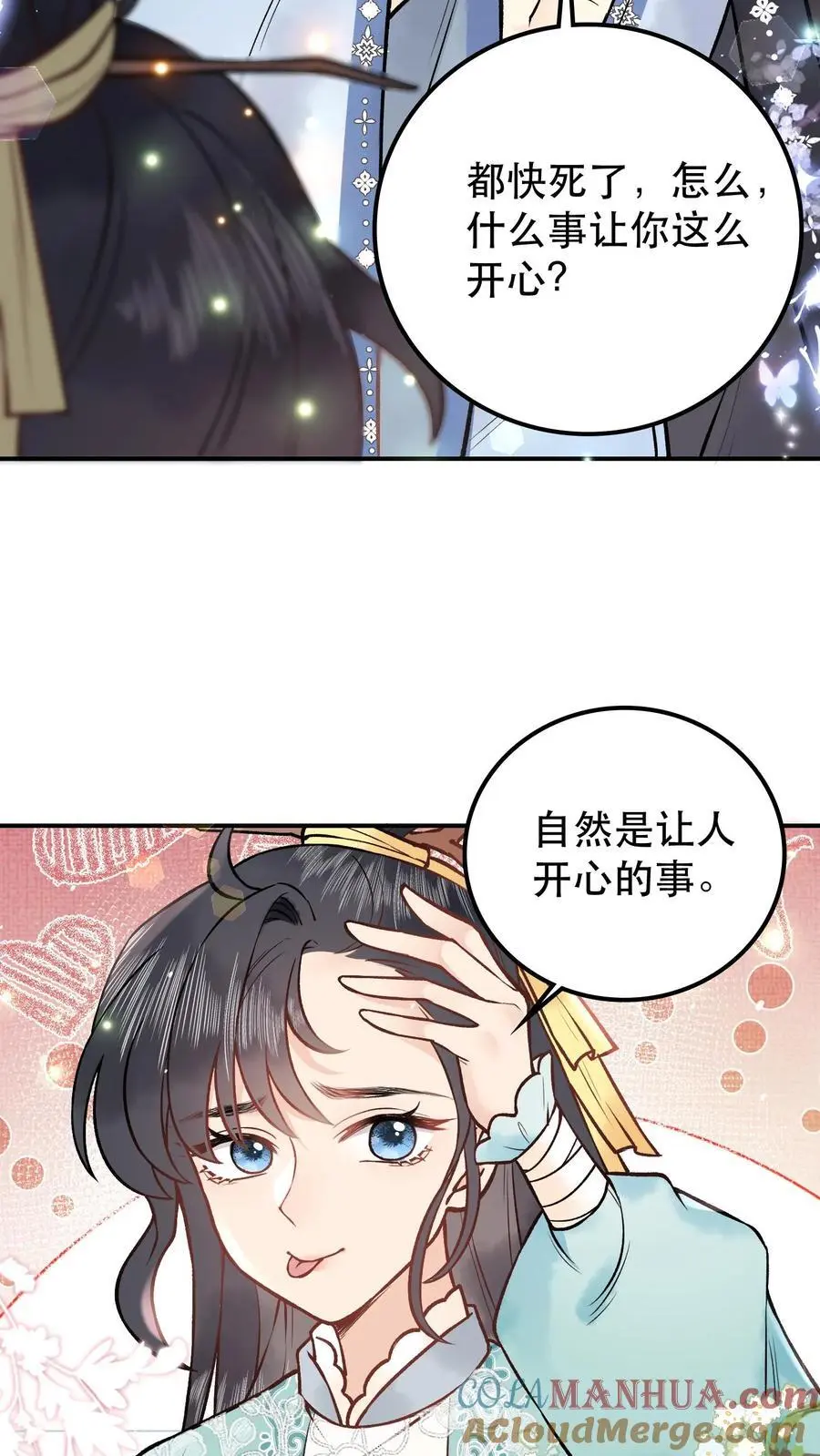 第57话 你还有脸笑14