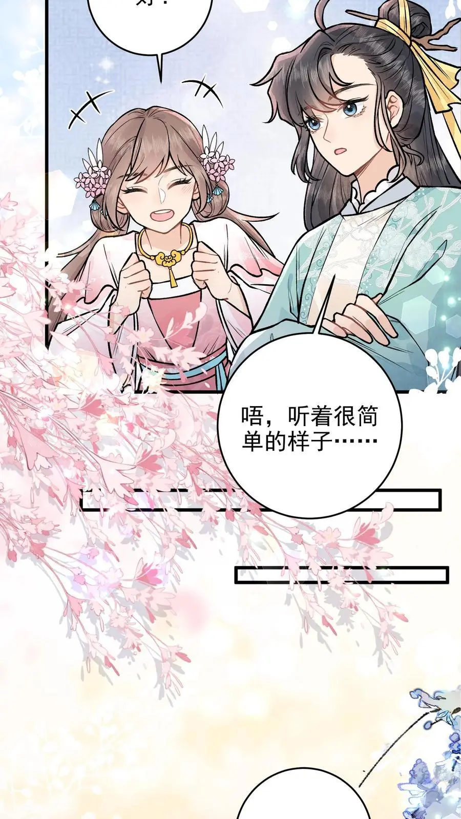 第65话 宗门任务15