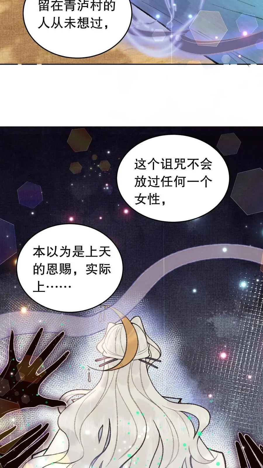 第88话 地狱17