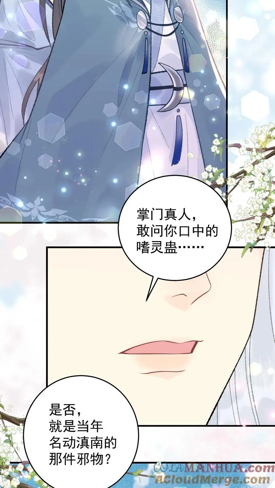 第115话 “妖邪”22