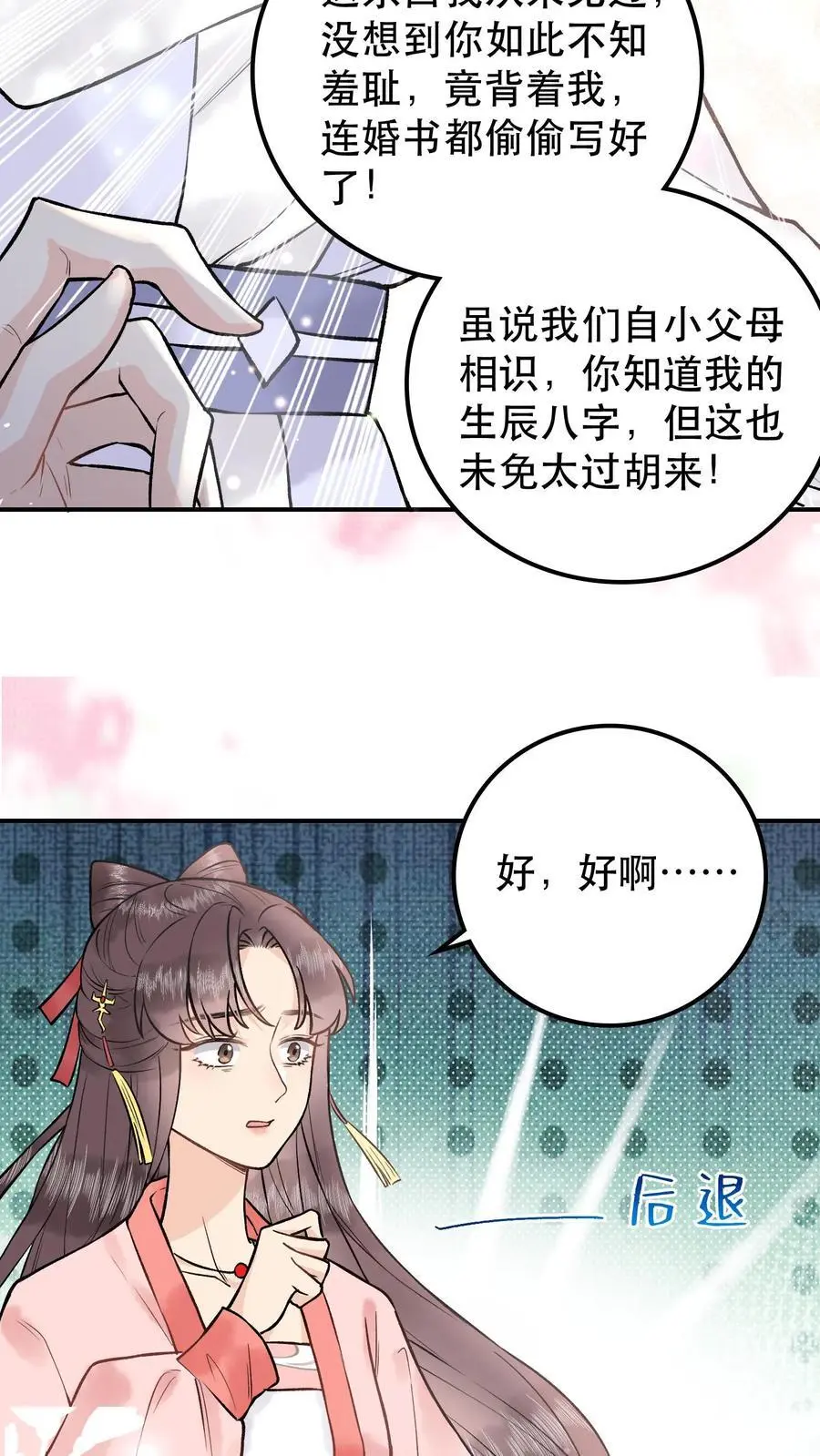 第44话 够了5