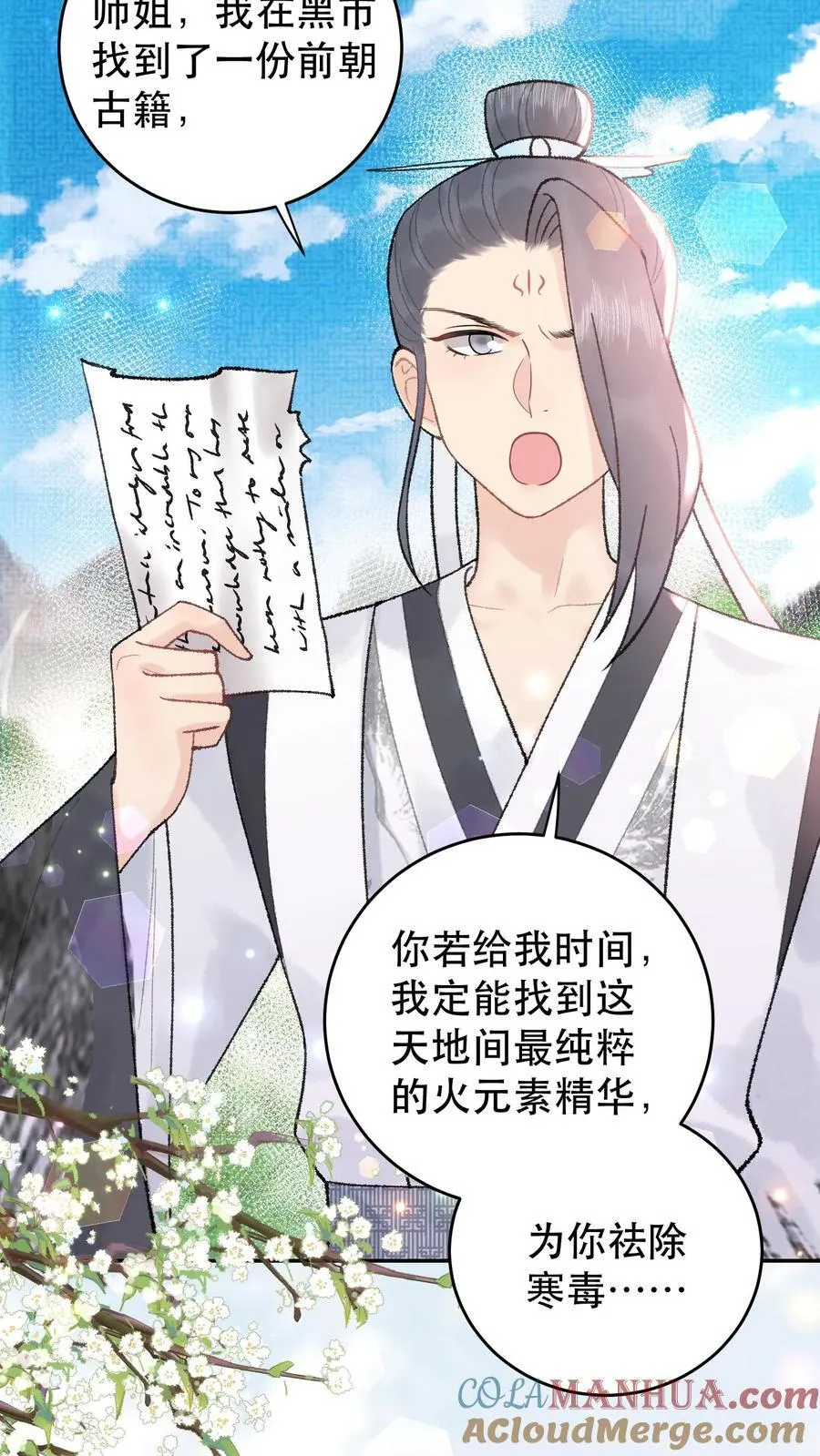 第168话 送你回家12
