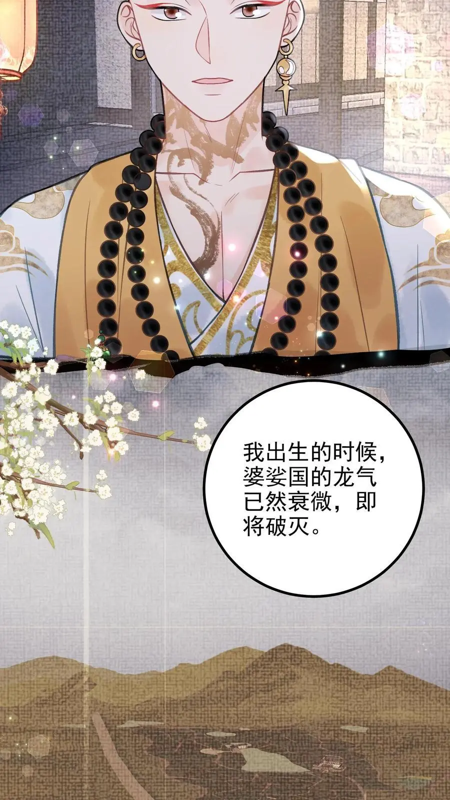 第155话 最后一个皇子17