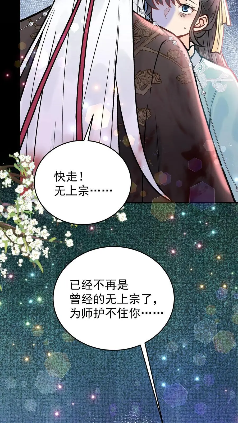 第107话 心魔梦境13