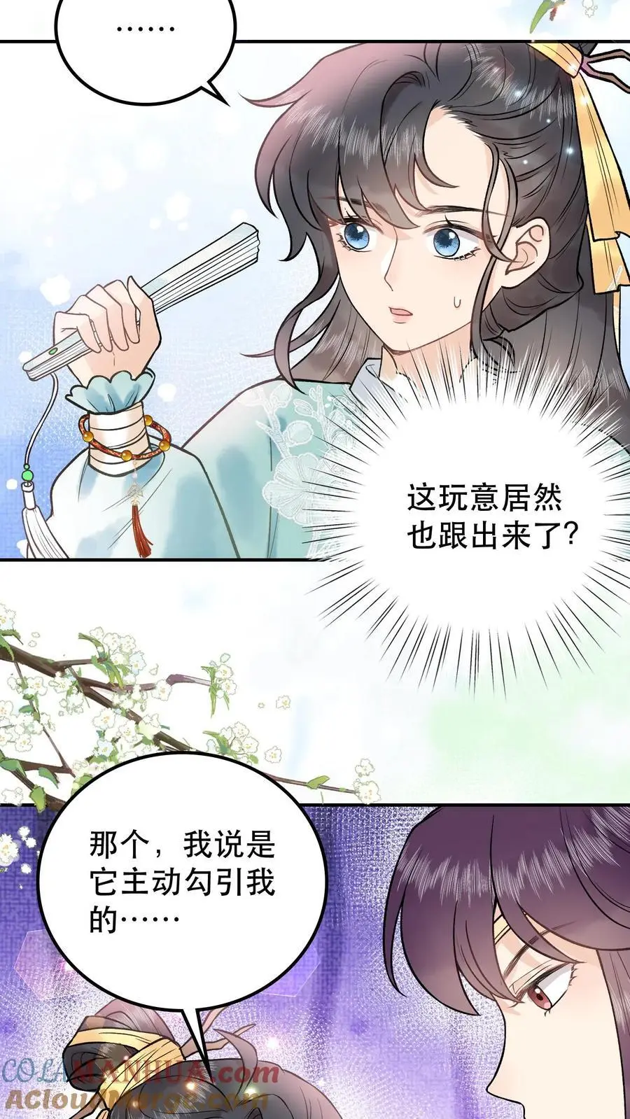 第32话 你们都想要我？18
