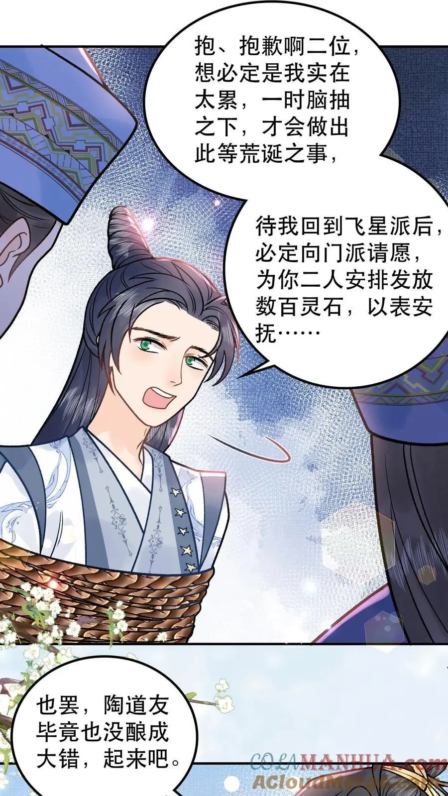 第91话 月神使者18