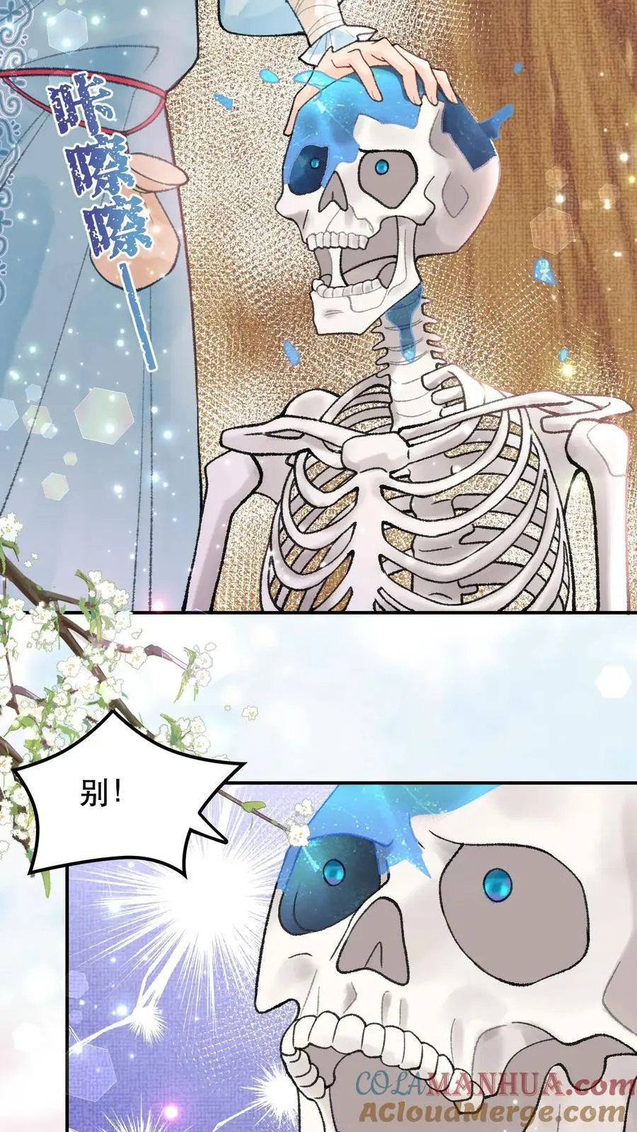 第48话 早认怂不就行了10