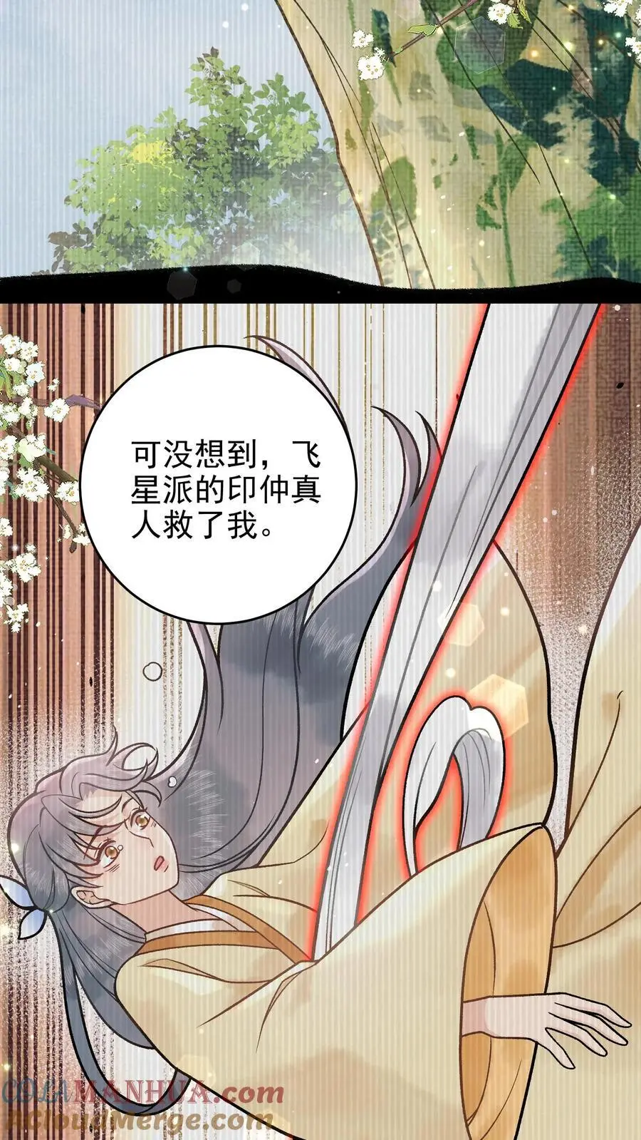 第103话 蛊虫来源10
