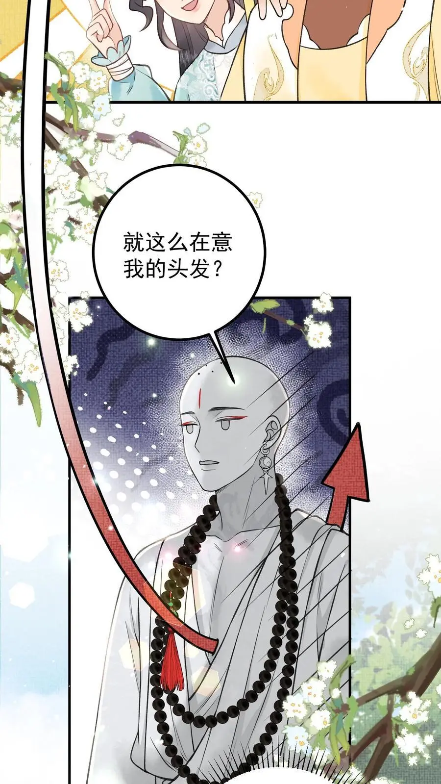 第138话 带钱了吗13