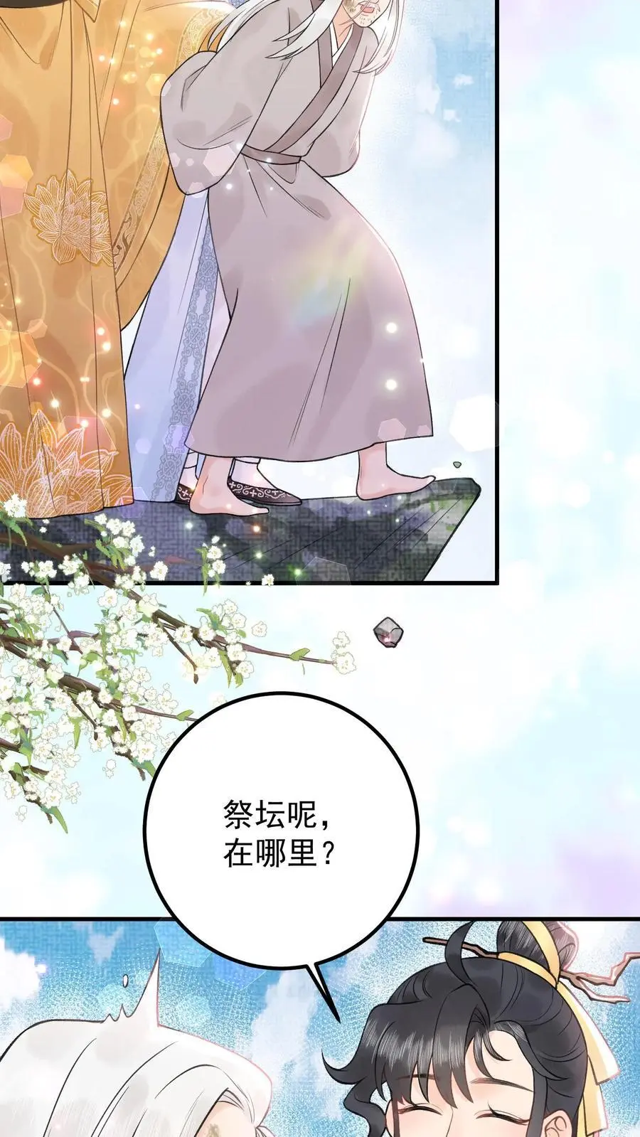 第147话 皇陵龙脉3