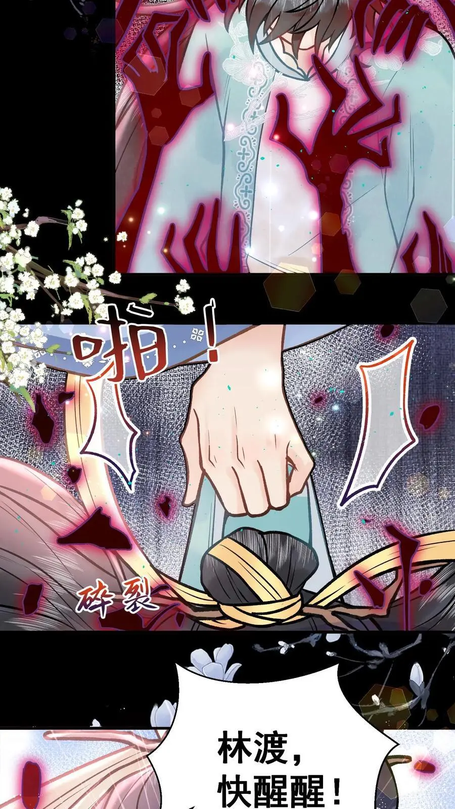第107话 心魔梦境23