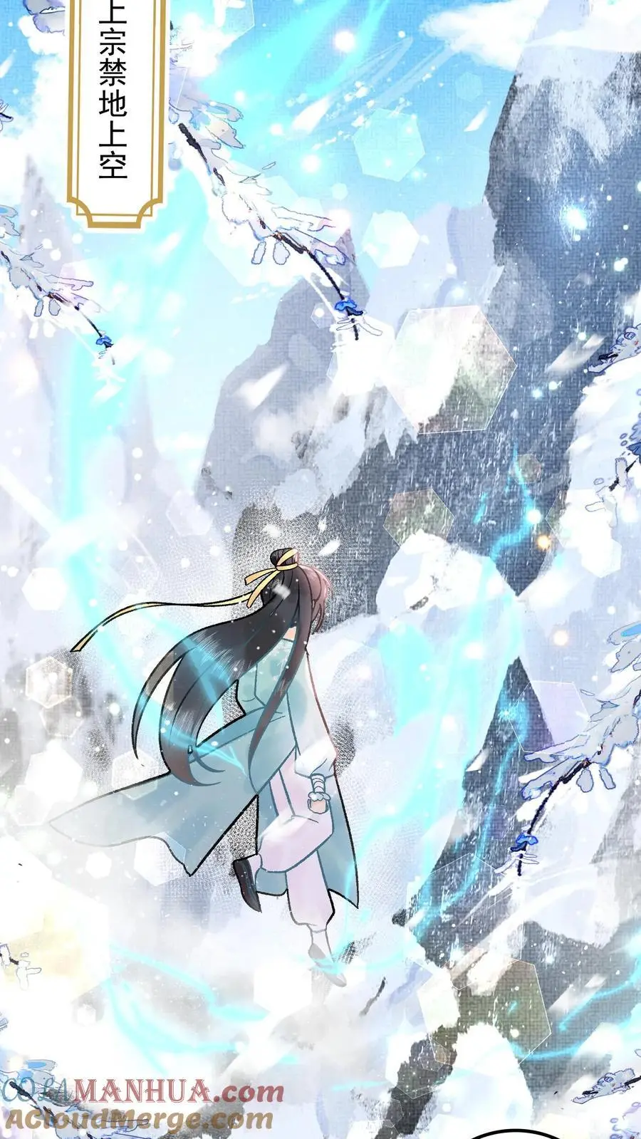 第78话 大师兄中蛊12