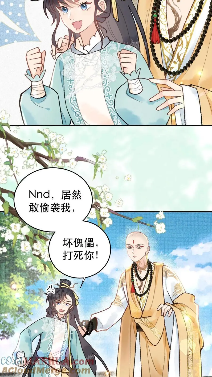 第130话 愣着干嘛8