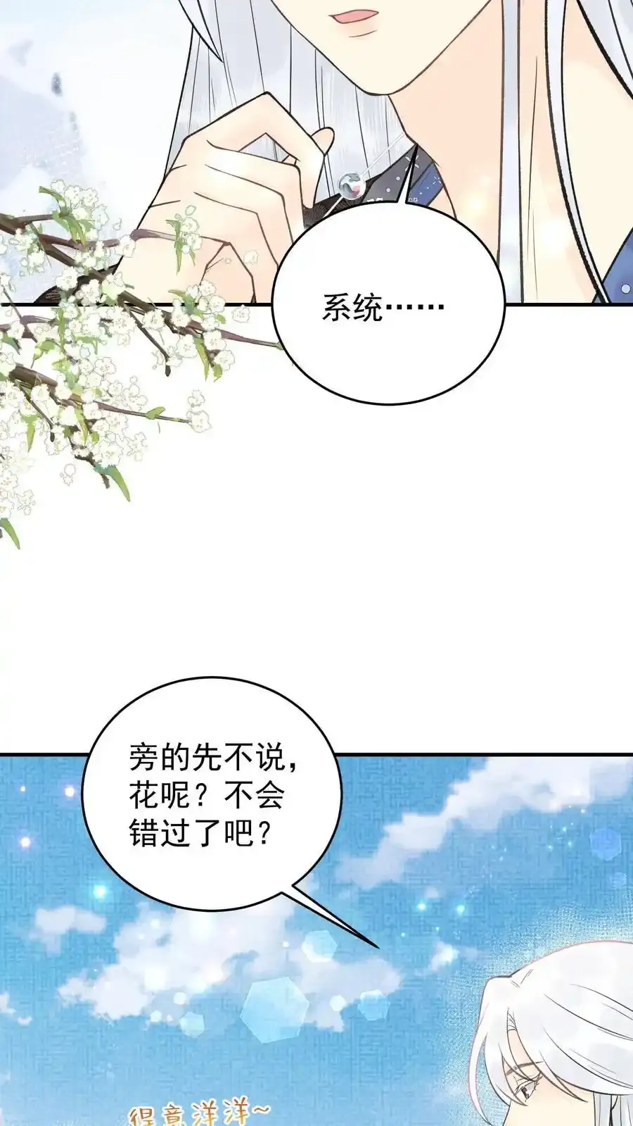 第163话 阴魂没死5