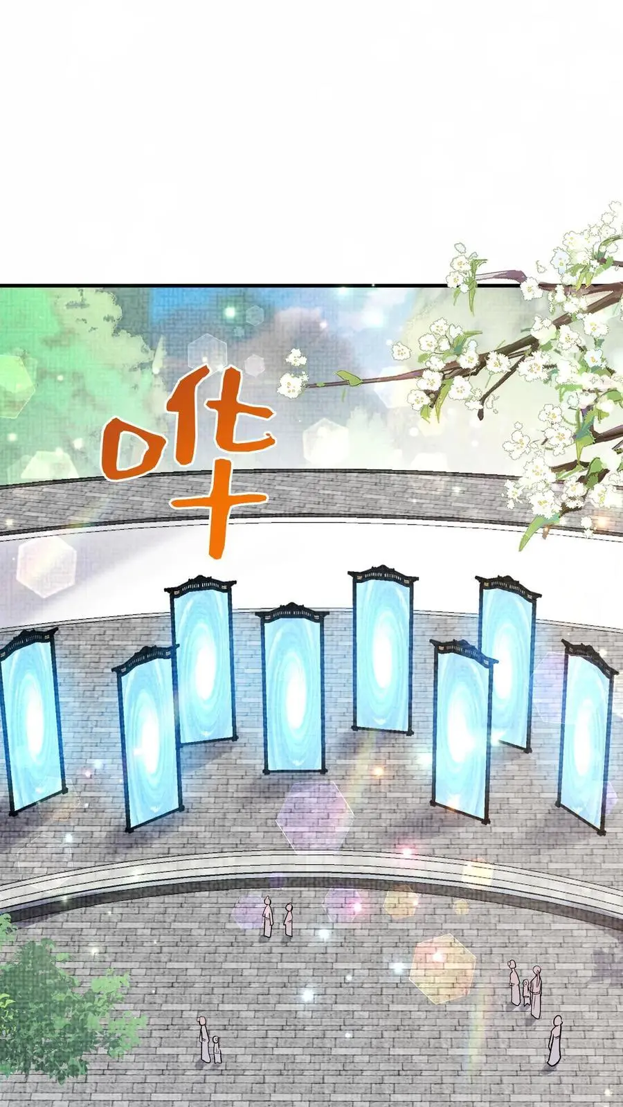 第127话 你又来凑热闹1