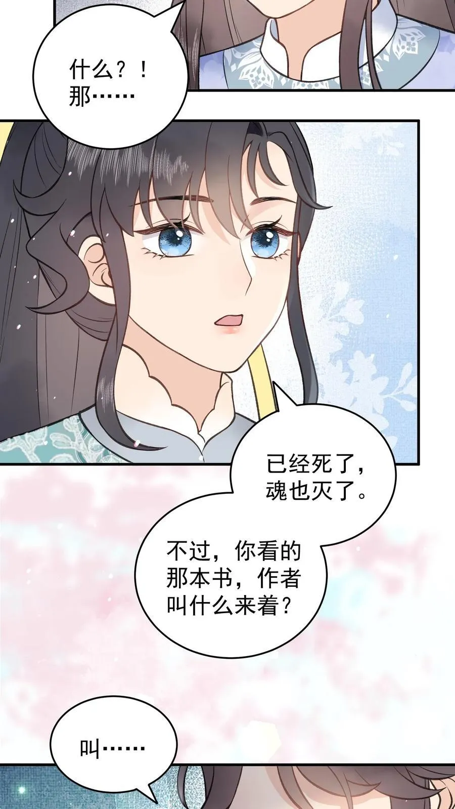 第167话 上古天书29